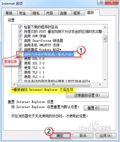 為什麼IE一開啟中國銀行網銀就崩潰？