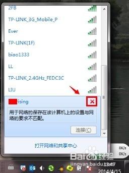 筆記本無線wifi顯示紅色叉怎麼解決