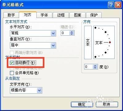 如何在excel表格中換行