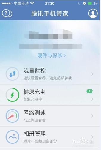 騰訊手機管家如何使用，騰訊手機管家怎麼樣