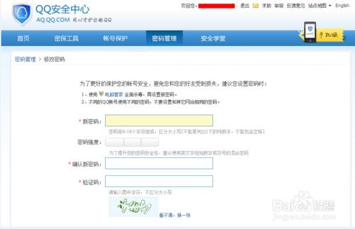 QQ密碼忘了怎麼找回