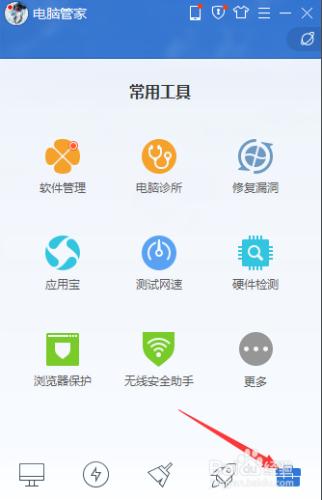 怎麼利用騰訊管家開啟共享wifi網路?