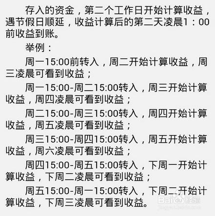 怎樣購買微信理財通