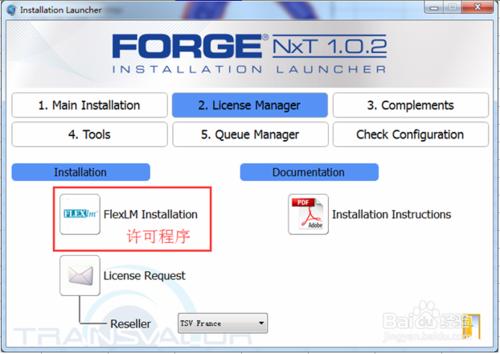 FORGE NxT 1.0安裝方法