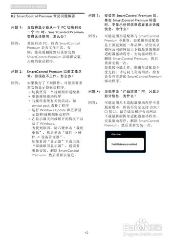 【說明書】飛利浦248C3LHSW/93液晶顯示器（二）