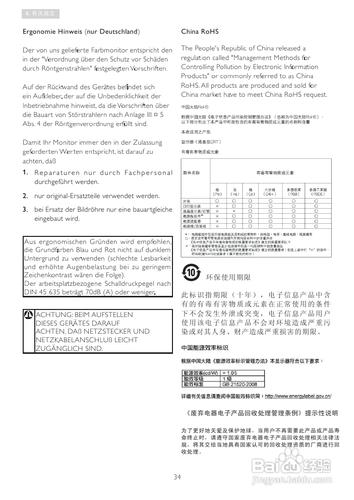 【說明書】飛利浦248C3LHSW/93液晶顯示器（二）