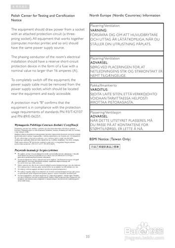 【說明書】飛利浦248C3LHSW/93液晶顯示器（二）