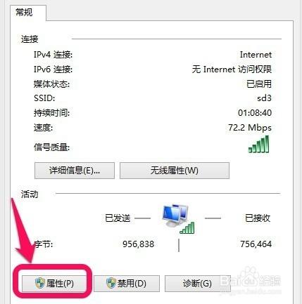 Win8系統怎麼修改IP地址