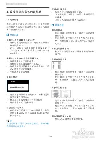 【說明書】飛利浦248C3LHSW/93液晶顯示器（二）