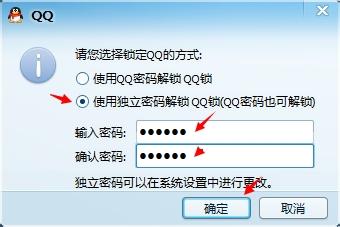 電腦上暫時離開如何鎖定QQ