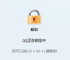 電腦上暫時離開如何鎖定QQ