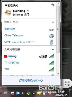 筆記本無線wifi顯示紅色叉怎麼解決