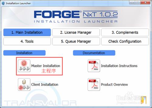 FORGE NxT 1.0安裝方法