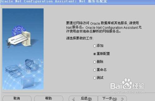 oracle客戶端配置