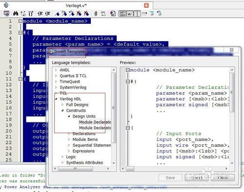 FPGA開發教程：[2]新建和編寫verilog程式