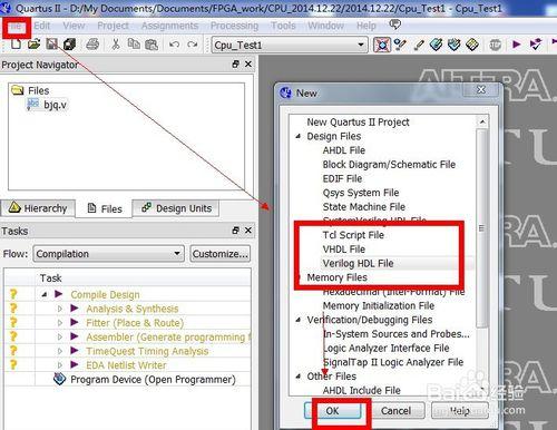 FPGA開發教程：[2]新建和編寫verilog程式