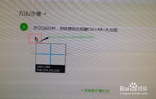 QQ截圖工具應用