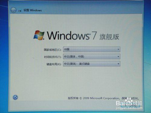 用光碟安裝win7系統