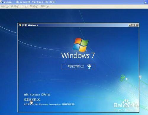 用光碟安裝win7系統