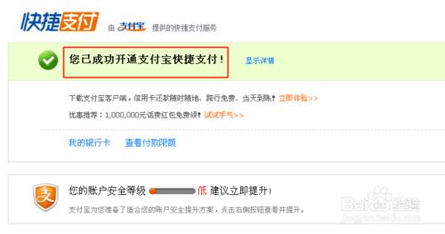 如何開通中國銀行快捷支付