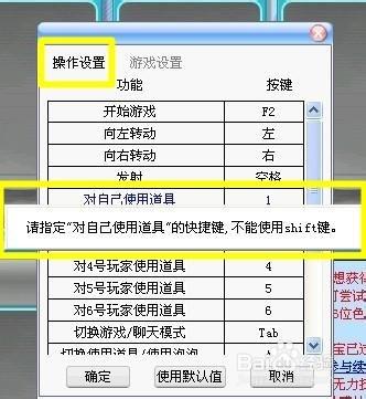 火拼泡泡龍如何設定