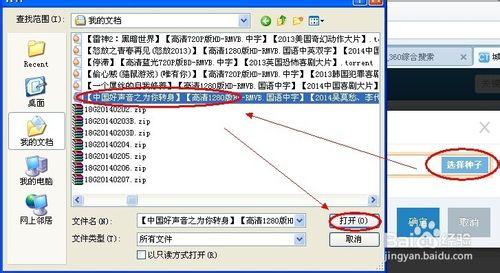 如何使用誠通網盤的離線下載功能