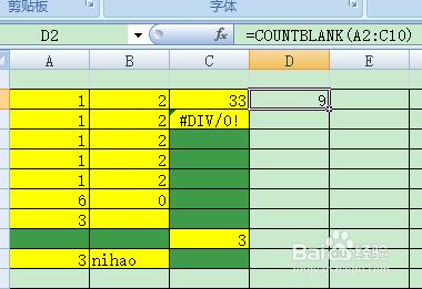 excel中countblank函式的用法
