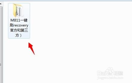 中國移動M811刷入第三方recovery教程