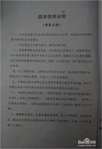 陝西社群面試考情