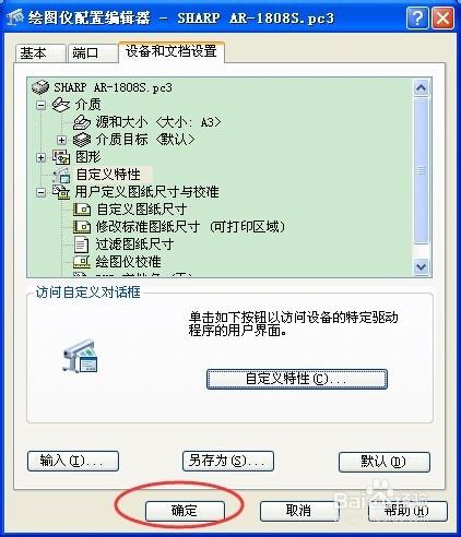 利用網路共享的印表機快捷列印CAD圖