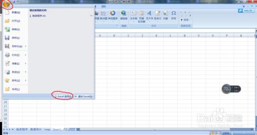 如何用Excel製作一個抽獎程式