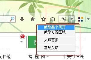 電腦如何截圖並儲存