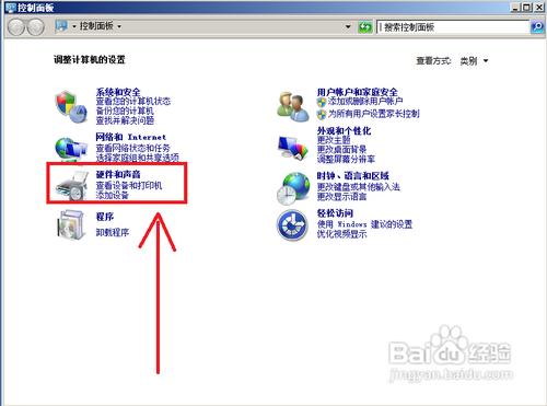 怎樣更改win7聲音