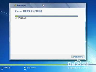 用光碟安裝win7系統