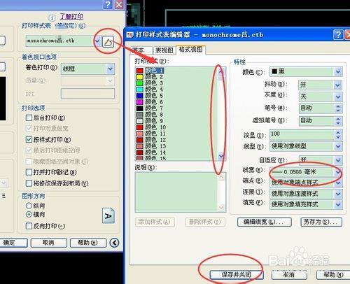 利用網路共享的印表機快捷列印CAD圖