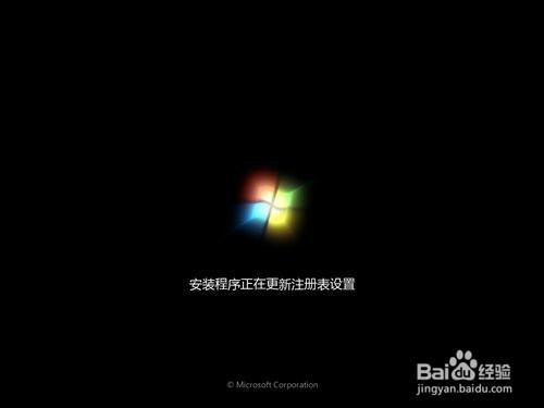 用光碟安裝win7系統