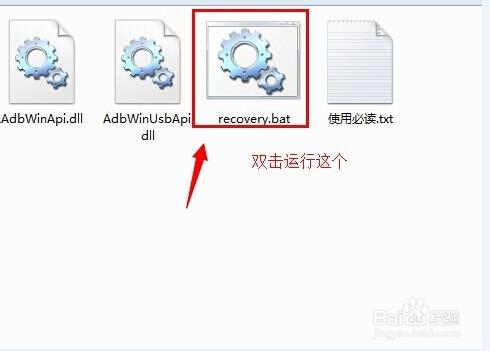 中國移動M811刷入第三方recovery教程