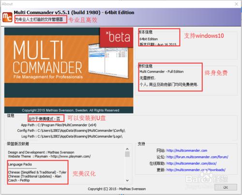 高效辦公神器Multi Commander 檔案資源管理器