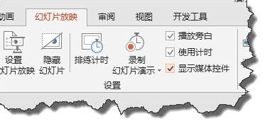 PPT中如何排練或播放時如何使用好計時工具？