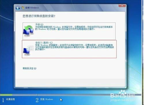 用光碟安裝win7系統