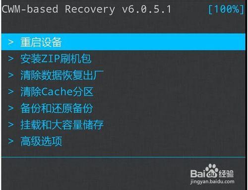 中國移動M811刷入第三方recovery教程