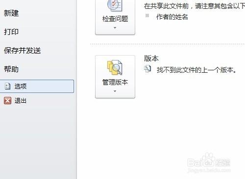 如何去除Word頁面四角的L形標記