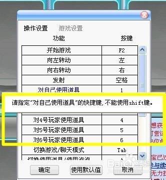 火拼泡泡龍如何設定