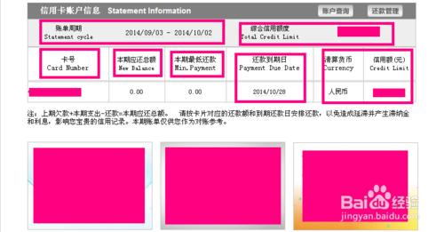 廣發信用卡賬單明細怎麼看