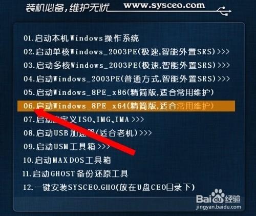 電腦如何用u盤裝系統教程詳細步驟u盤啟動盤製作