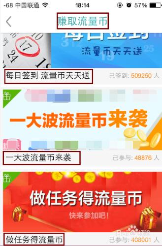 流量銀行是什麼？怎麼免費獲得手機流量？