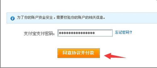 如何開通建設銀行快捷支付