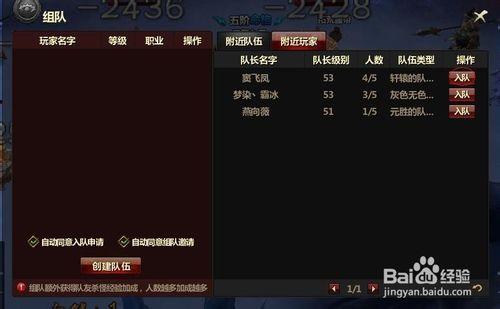 求魔掛機打怪時怎麼快速組隊