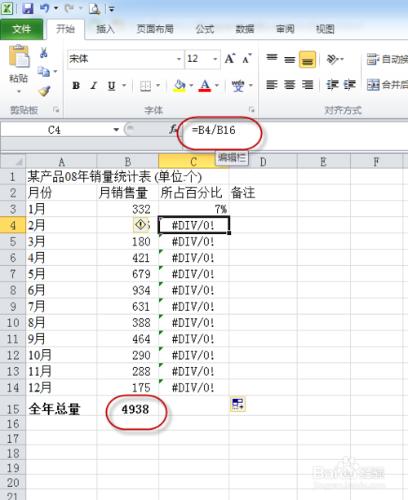 EXCEL文件中如何設定託動時單元格資料固定不變