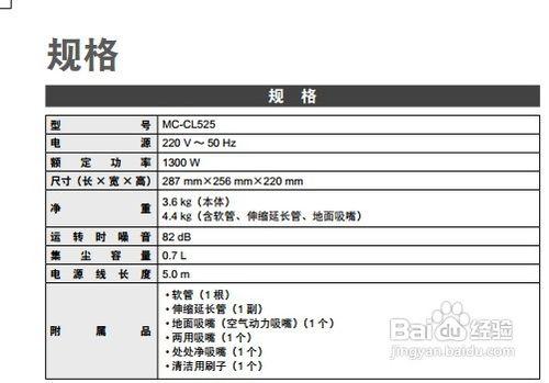 【說明書】松下MC-CL525真空吸塵器